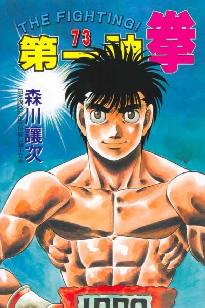 Cover of Vol. 73