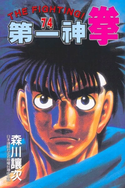 Cover of Vol. 74