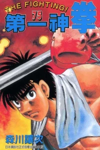 Vol. 75