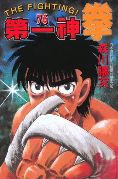 Cover of Vol. 76