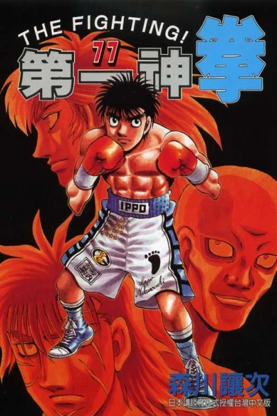 Cover of Vol. 77