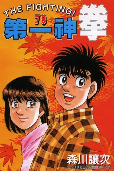 Cover of Vol. 78