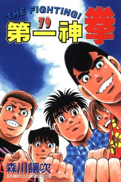 Cover of Vol. 79
