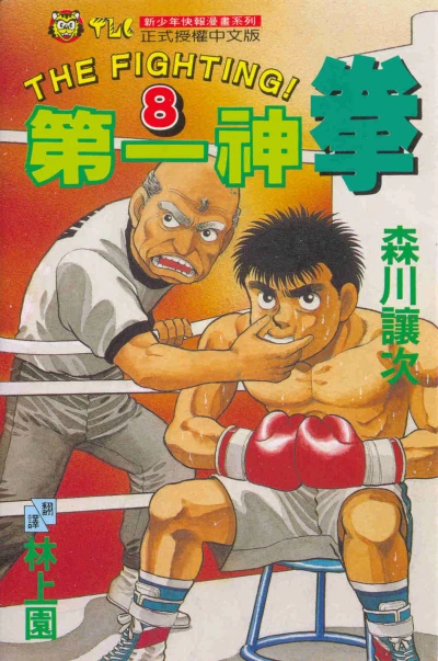 Cover of Vol. 8