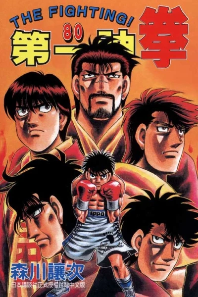 Cover of Vol. 80