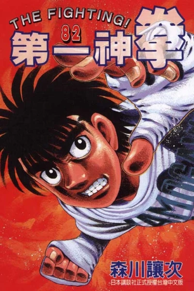 Cover of Vol. 82