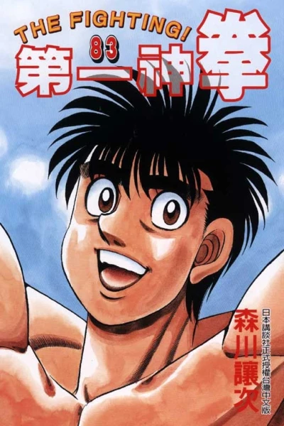 Cover of Vol. 83