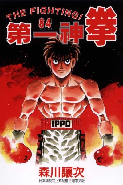 Cover of Vol. 84