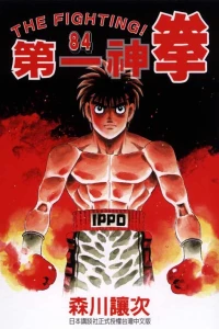 Vol. 84