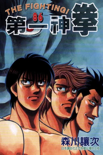 Cover of Vol. 86