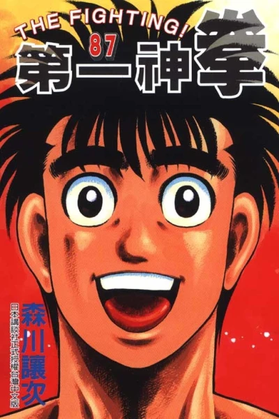 Cover of Vol. 87