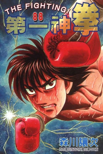Cover of Vol. 88