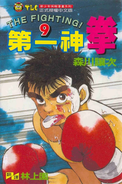 Cover of Vol. 9
