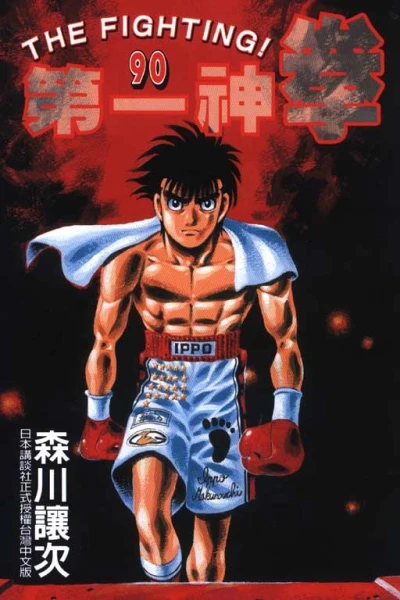 Cover of Vol. 90