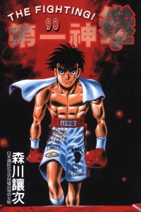 Vol. 90
