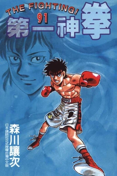 Cover of Vol. 91