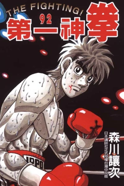 Cover of Vol. 92