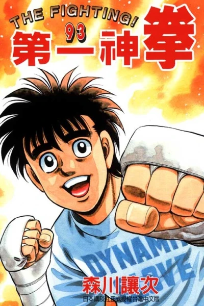 Cover of Vol. 93