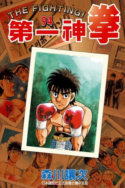 Cover of Vol. 94