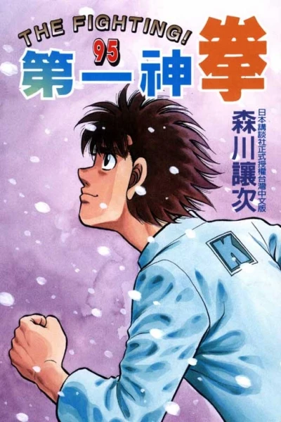 Cover of Vol. 95