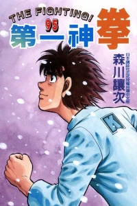 Vol. 95