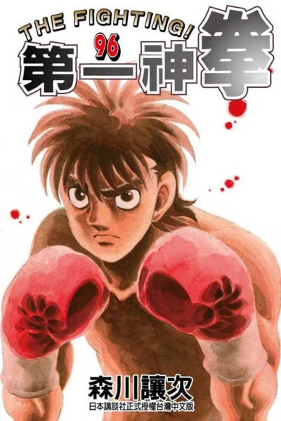 Cover of Vol. 96