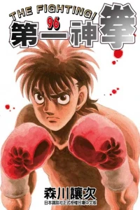 Vol. 96