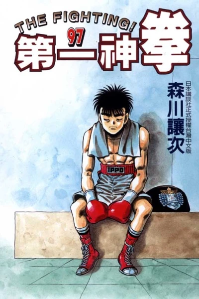 Cover of Vol. 97