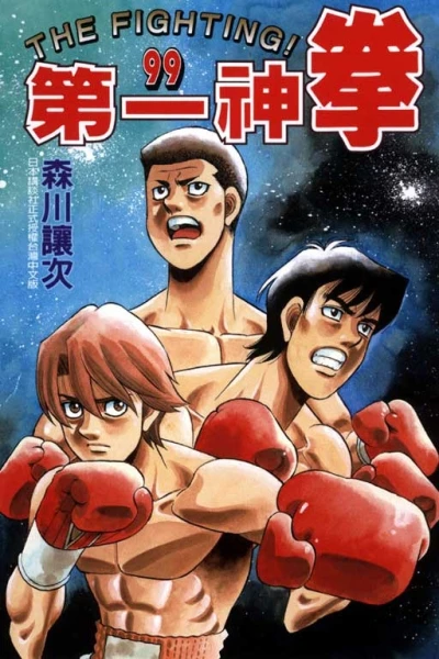 Cover of Vol. 99