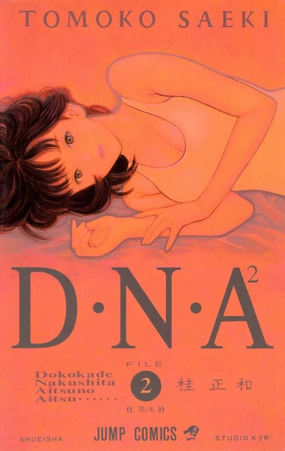 Cover of Konmei