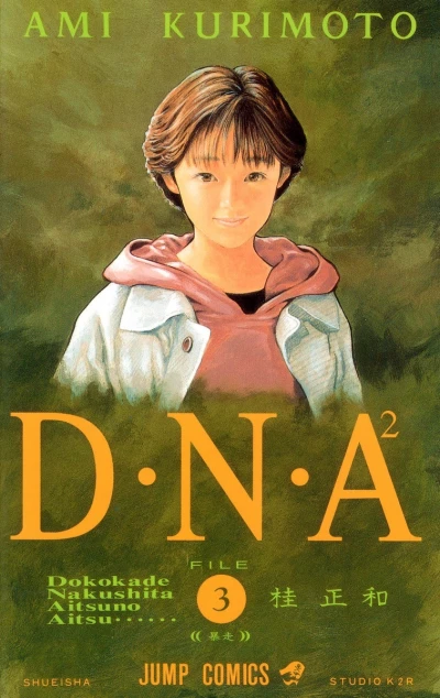 Cover of Bōsō