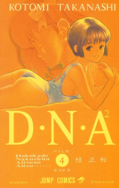 Cover of Taishitsu