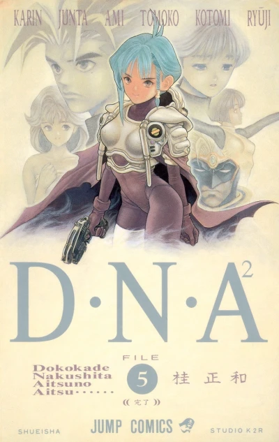 Cover of Kanryō