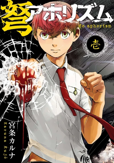 Cover of Vol. 1