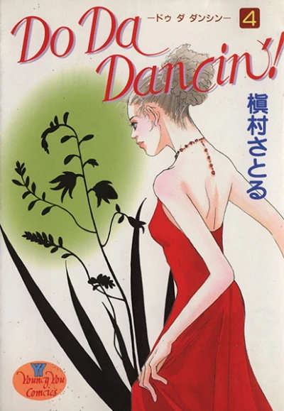 Cover of Vol. 4
