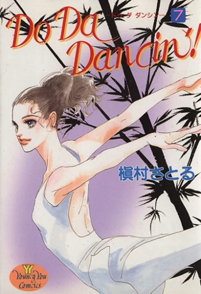 Cover of Vol. 7