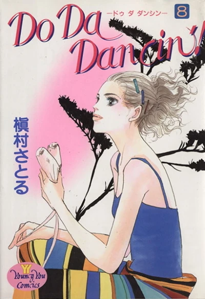 Cover of Vol. 8