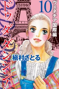 Vol. 10