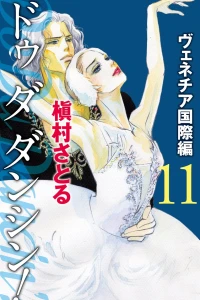 Vol. 11