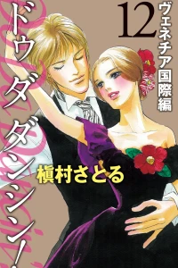 Vol. 12