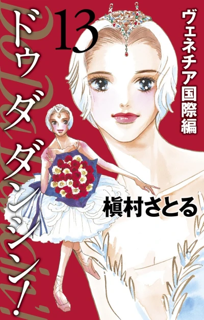 Cover of Vol. 13