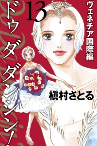 Vol. 13
