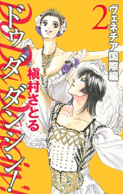 Cover of Vol. 2