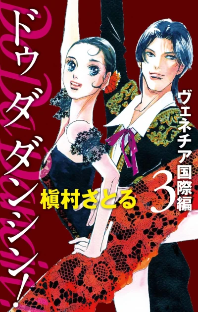 Cover of Vol. 3