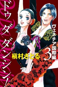 Vol. 3