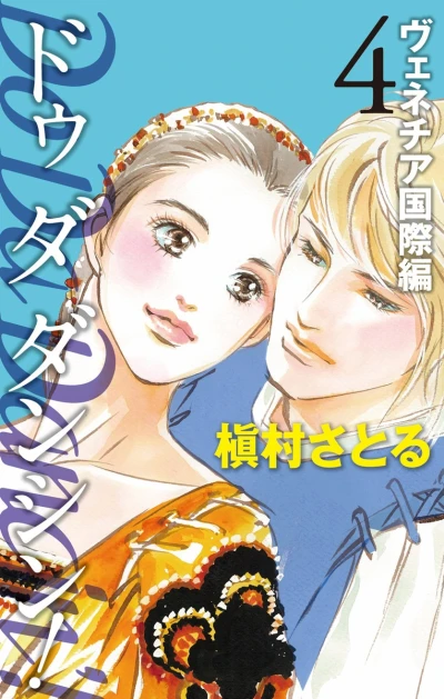 Cover of Vol. 4