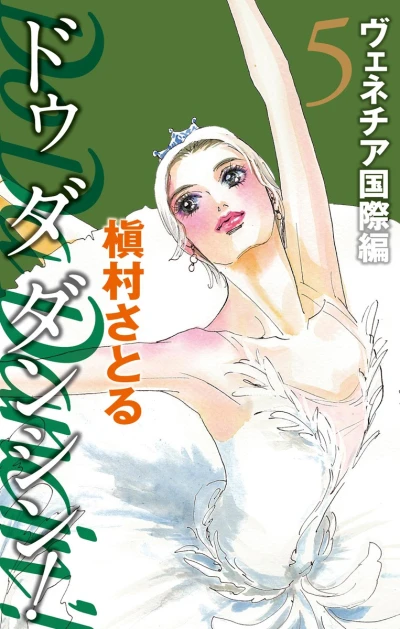 Cover of Vol. 5