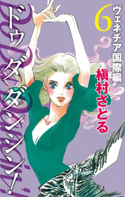 Cover of Vol. 6