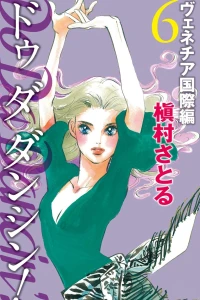 Vol. 6