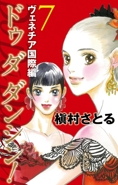 Cover of Vol. 7